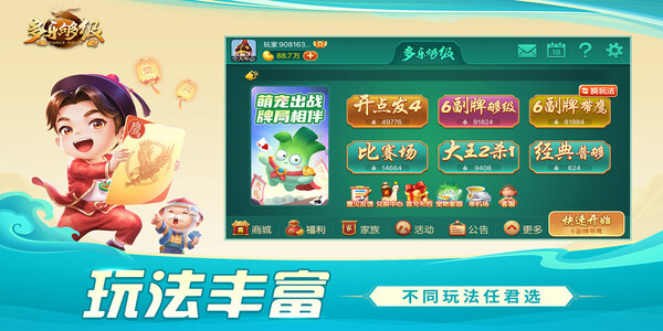 多乐够级官方版下载捕鱼版本