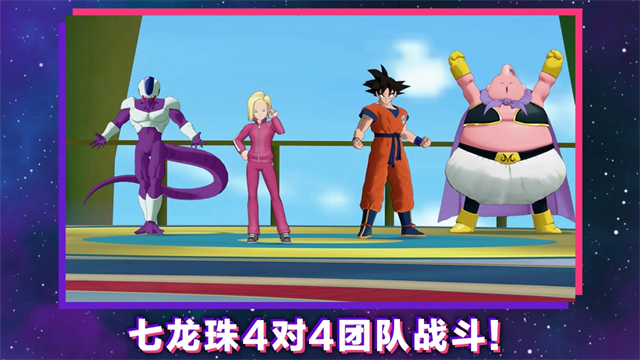 龙珠激震小队最新版
