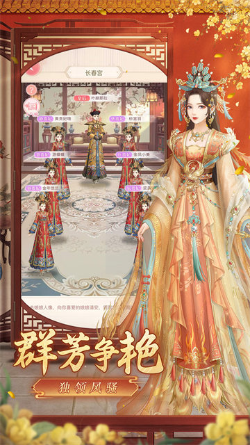 爱江山更爱美人游戏红包版