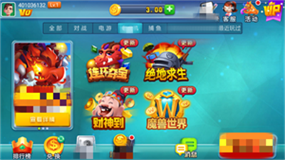 艾乐棋牌官方版