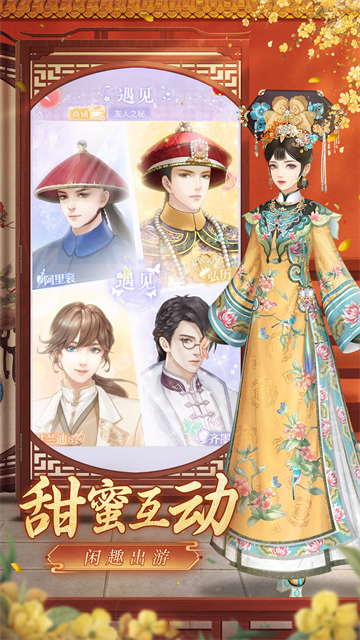 爱江山更爱美人游戏红包版