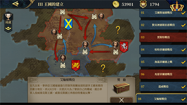 欧陆战争7最新版下载