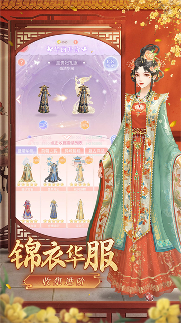 爱江山更爱美人游戏红包版