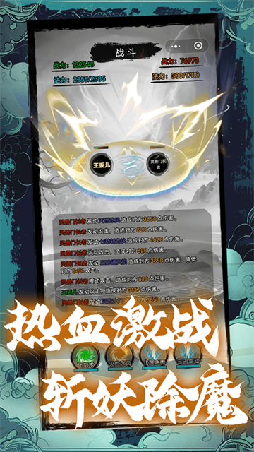 超普通修仙模拟器无广告