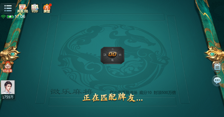 一起温州麻将官方版下载 一起温州麻将官方版下载