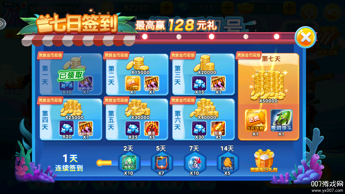 梦幻捕鱼超级小玛丽