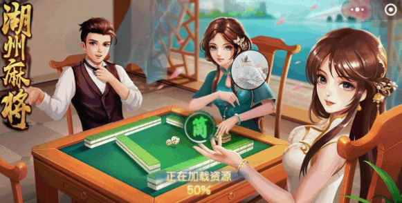 微乐湖州麻将微信版最新版2023