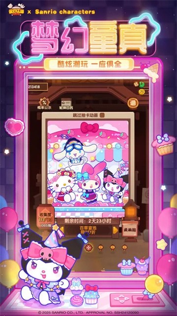 爆炒江湖华为版