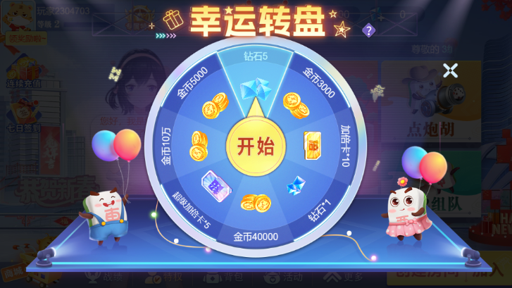 陕西麻将推倒胡安卓版