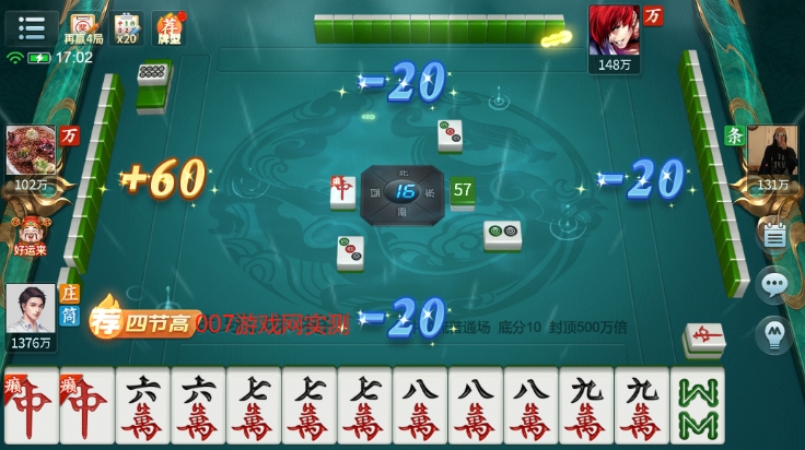 一起温州麻将官方版