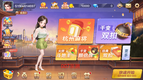 杭州麻将四人麻将