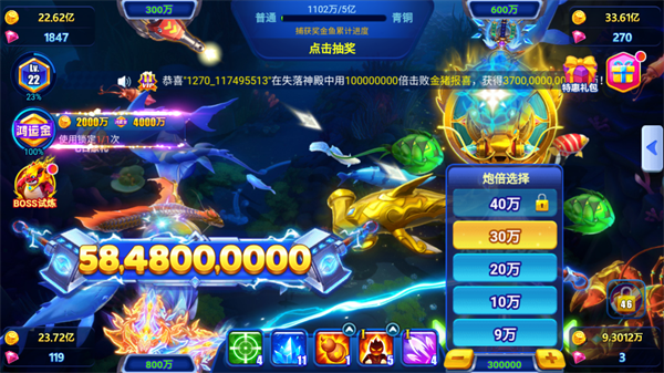 波克捕鱼达人千炮官网版下载