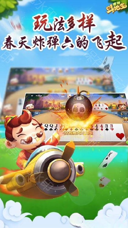 嘻嘻斗地主官网连炸版