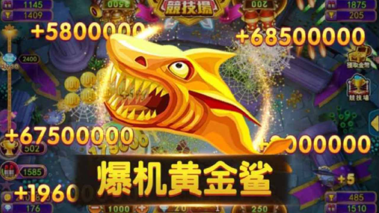 电玩捕鱼2街机版 电玩捕鱼2街机版