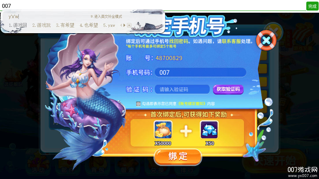 梦幻捕鱼超级小玛丽