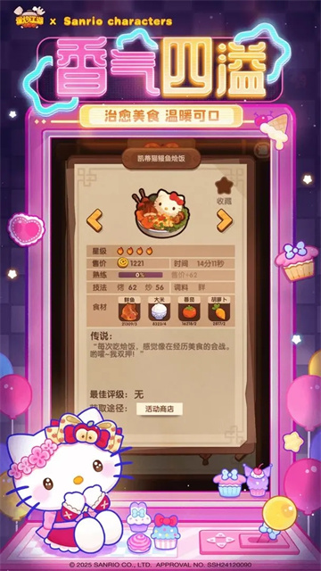 爆炒江湖华为版