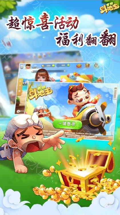 嘻嘻斗地主官网连炸版