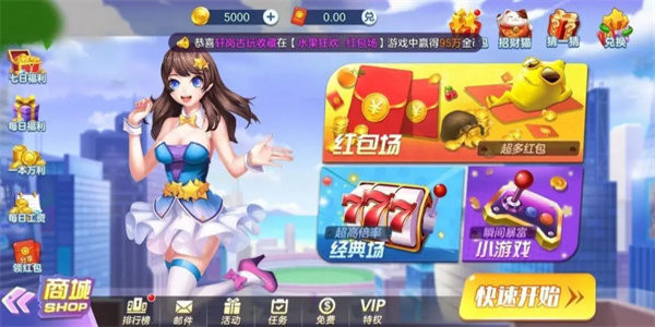 大师赢三张安卓版