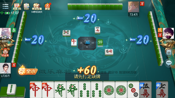 一起温州麻将官方版下载 一起温州麻将官方版下载