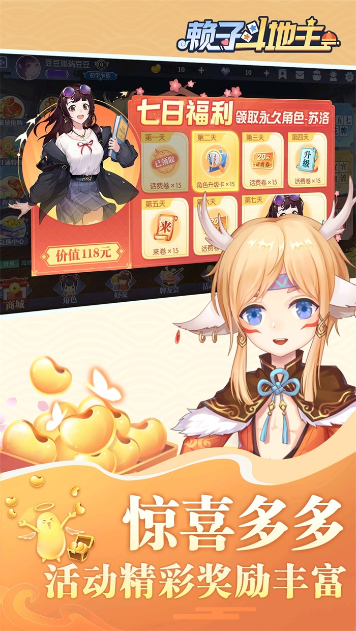 赖子斗地主最新版