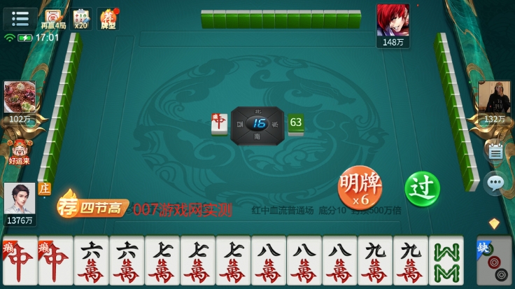 一起温州麻将官方版