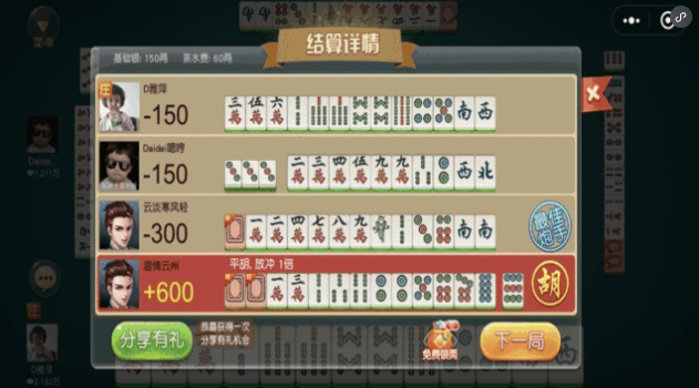 微乐湖州麻将微信版