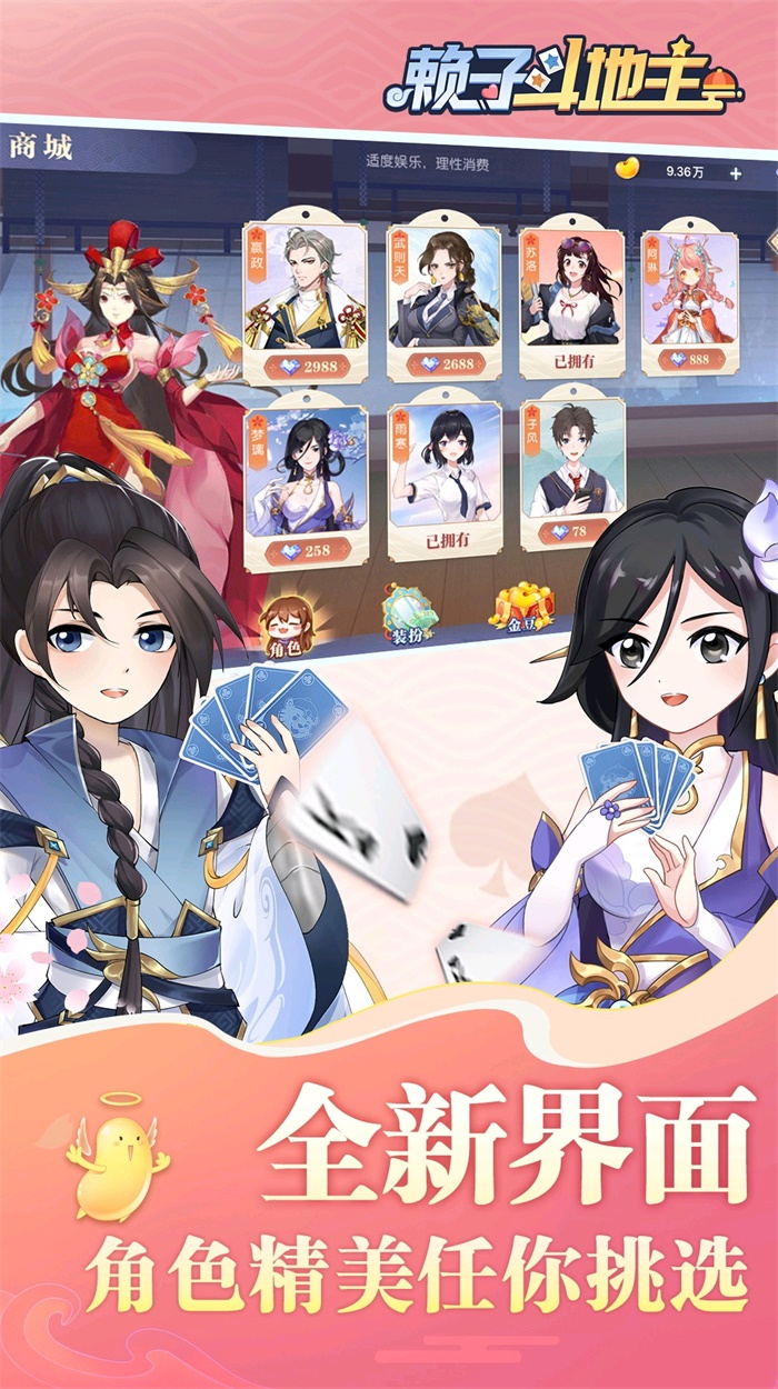 赖子斗地主最新版