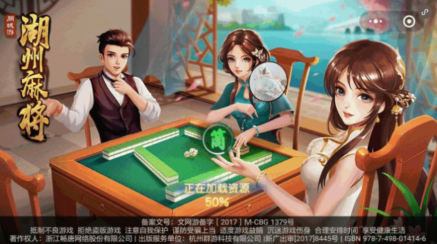 微乐湖州麻将微信版