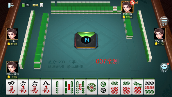 杭州麻将四人麻将