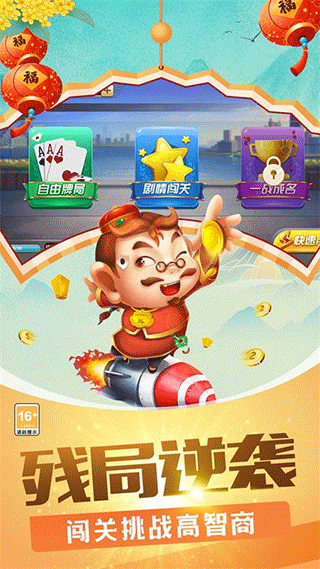 邮享斗地主官方正版