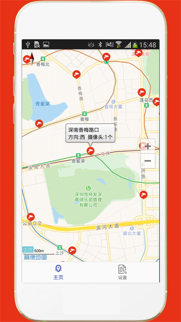 深圳外地车app