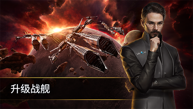 星战前夜银河征服