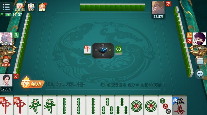 一起温州麻将官方版下载 一起温州麻将官方版下载