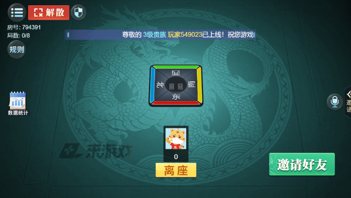 陕西麻将推倒胡安卓版