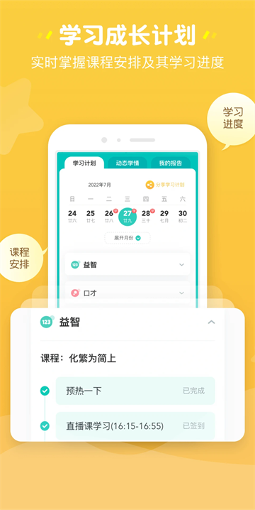 豌豆素质家长端