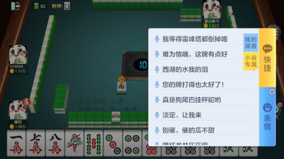 杭州手机麻将app下载手机版