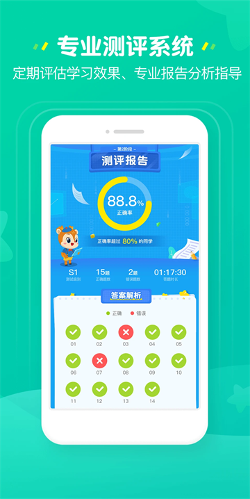 豌豆素质家长端