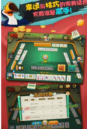 真人麻将四人麻将下载