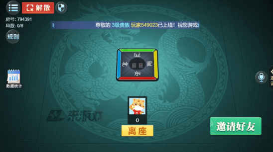 陕西麻将手机版免费下载