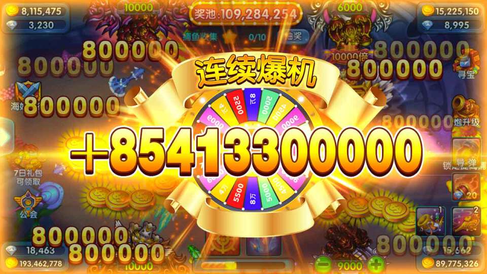 途游电玩捕鱼官方正版