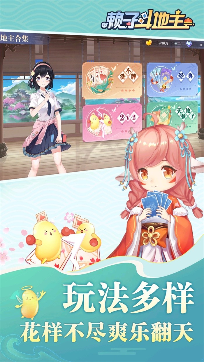 赖子斗地主最新版