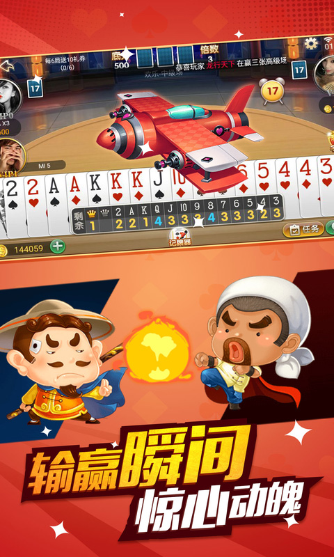 马上斗地主赚钱版官方版下载