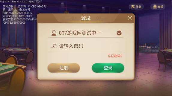 陕西麻将手机版免费下载