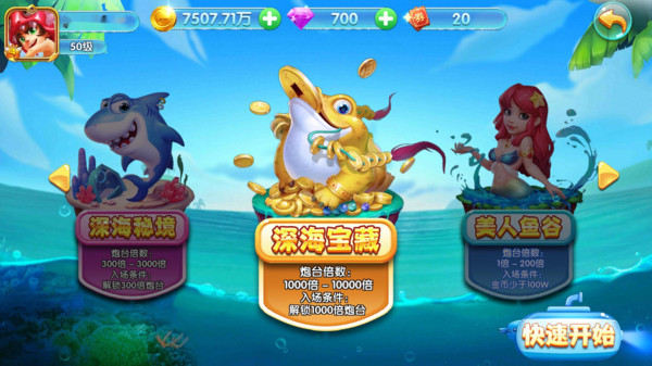 杰克捕鱼挣钱游戏