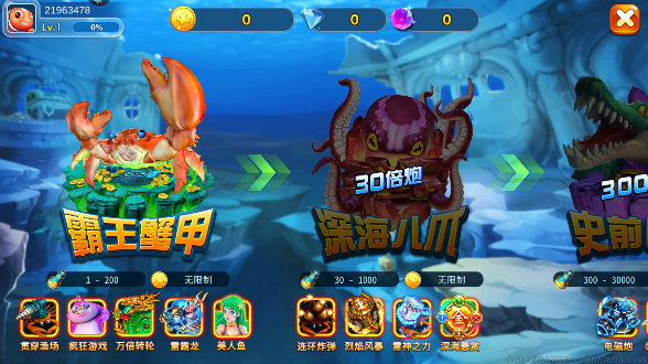 电玩捕鱼2最新版