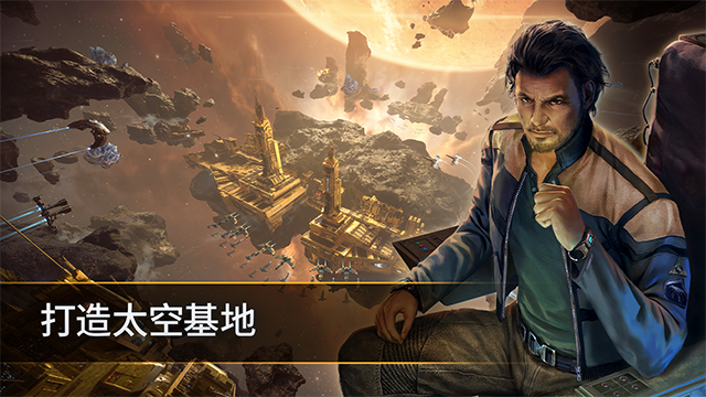 星战前夜银河征服