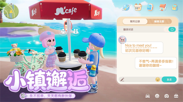 心动小镇国际服