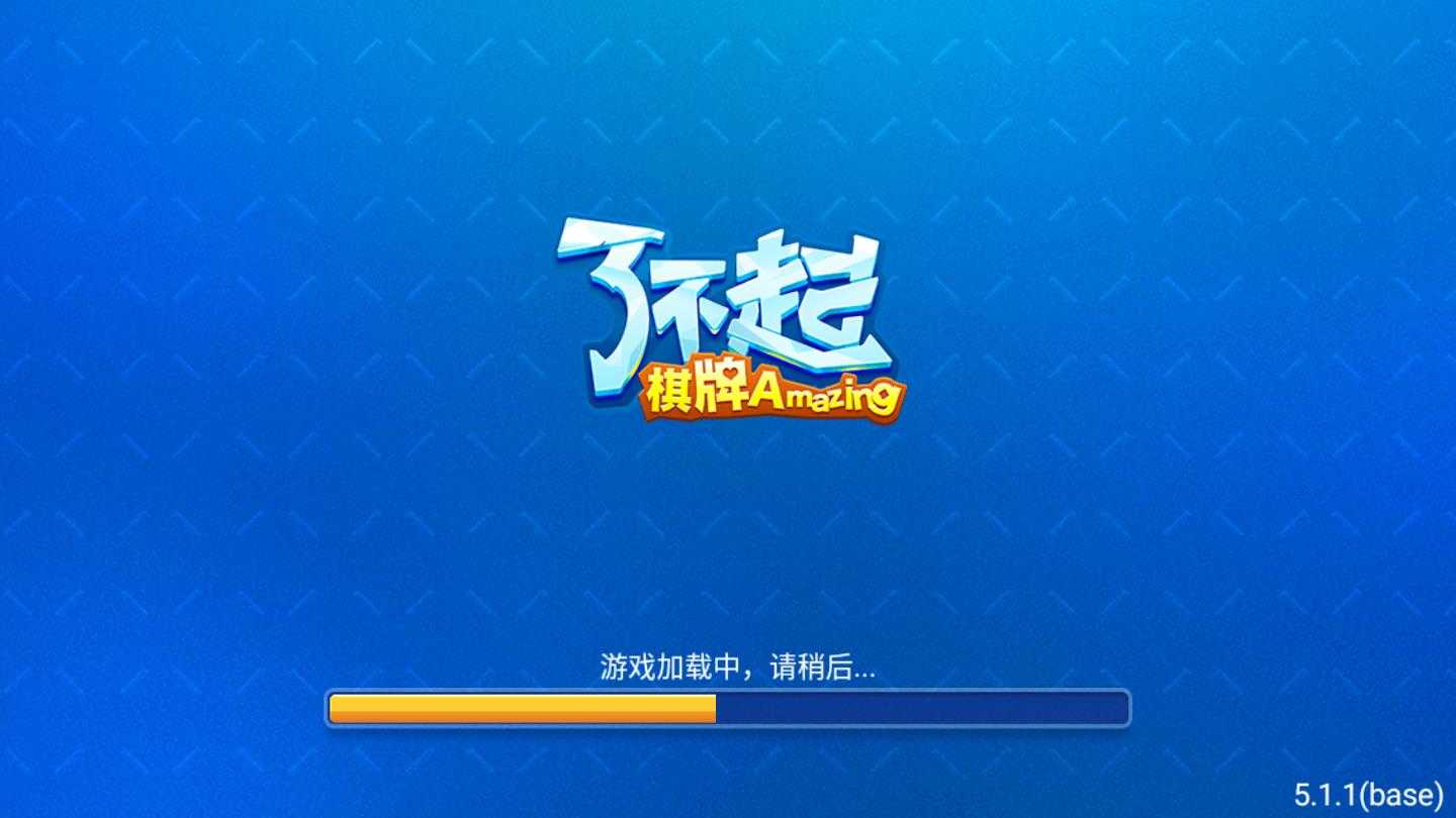了不起娱乐app