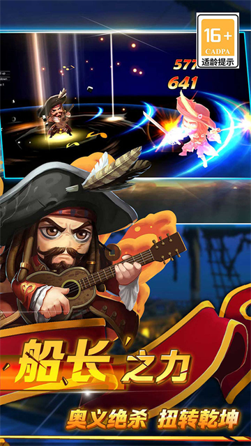 加勒比海盗启航小米版