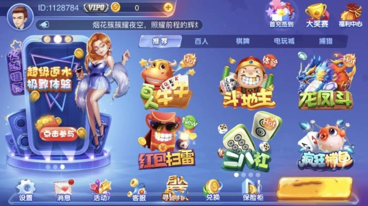 兔牙棋牌安卓版